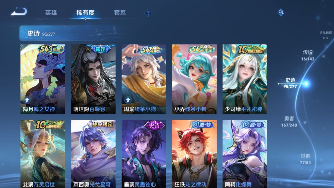 WZCMW4351924王者荣耀账号详情图8