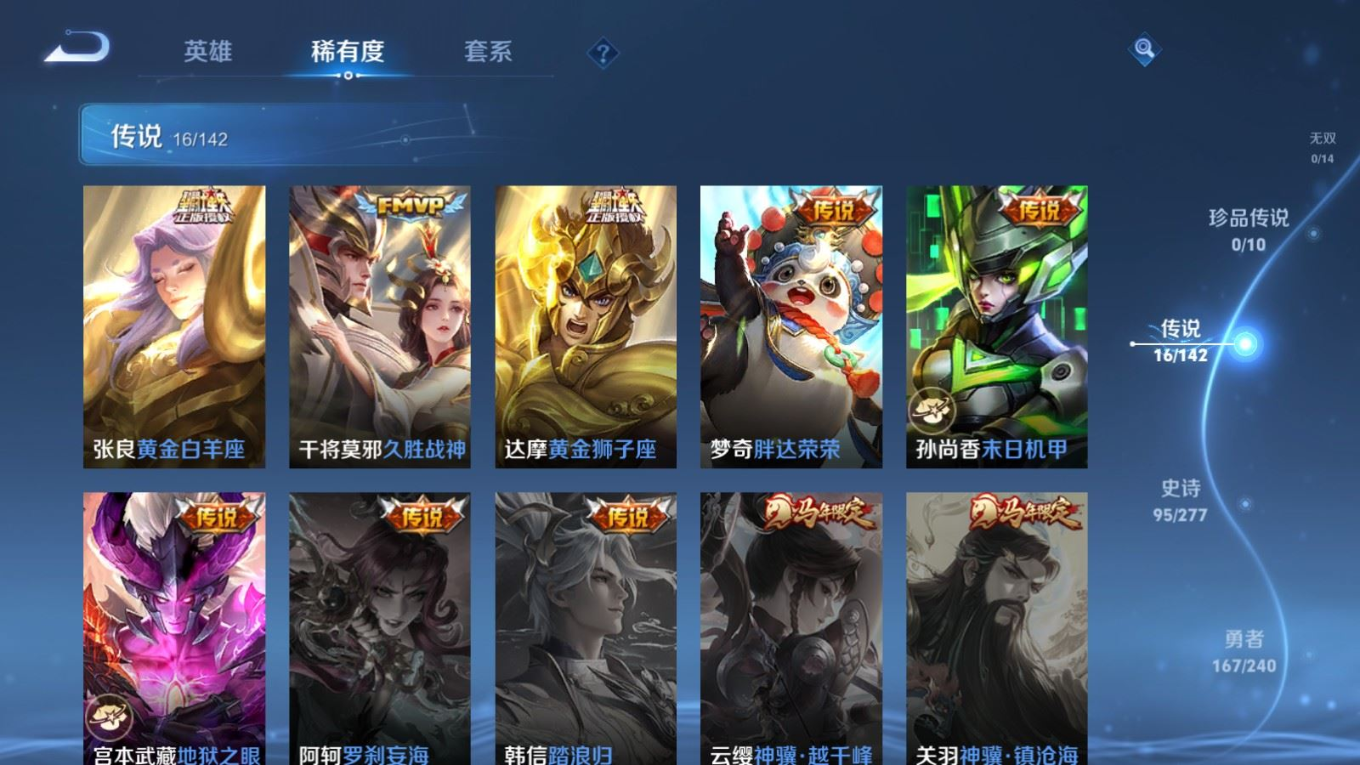 WZCMW4351924王者荣耀账号详情图9