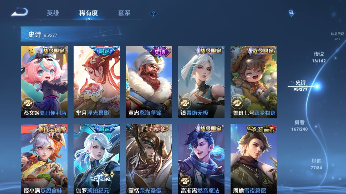 WZCMW4351924王者荣耀账号详情图12