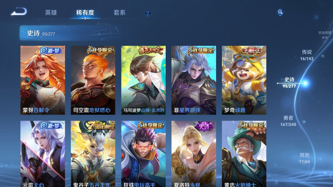 WZCMW4351924王者荣耀账号详情图11