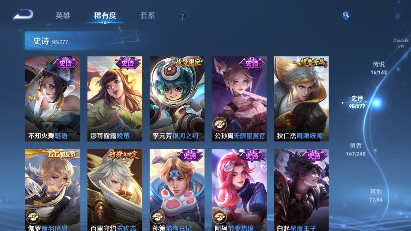 WZCMW4351924王者荣耀账号详情图13