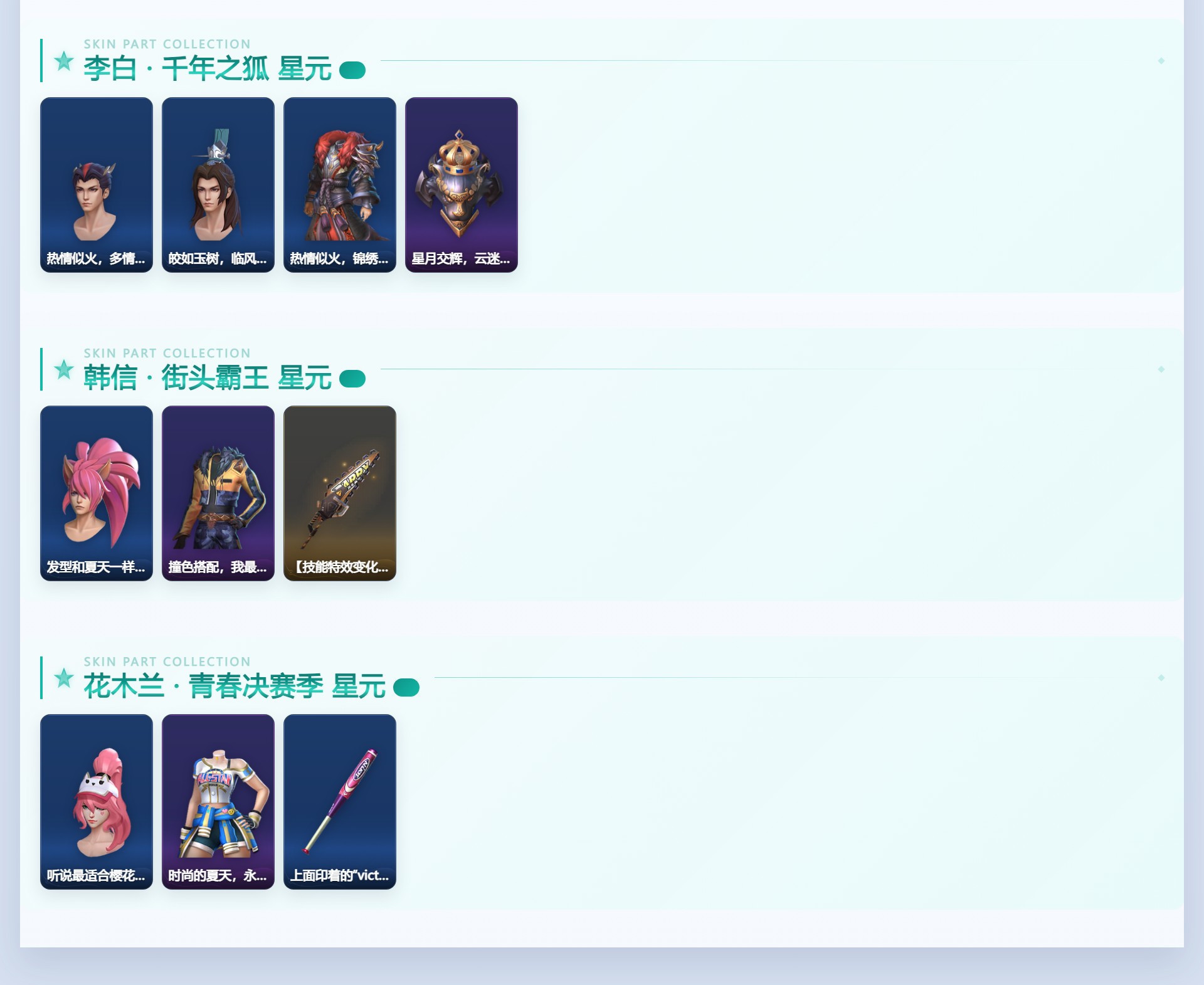 WZQM4330216王者荣耀账号详情图7