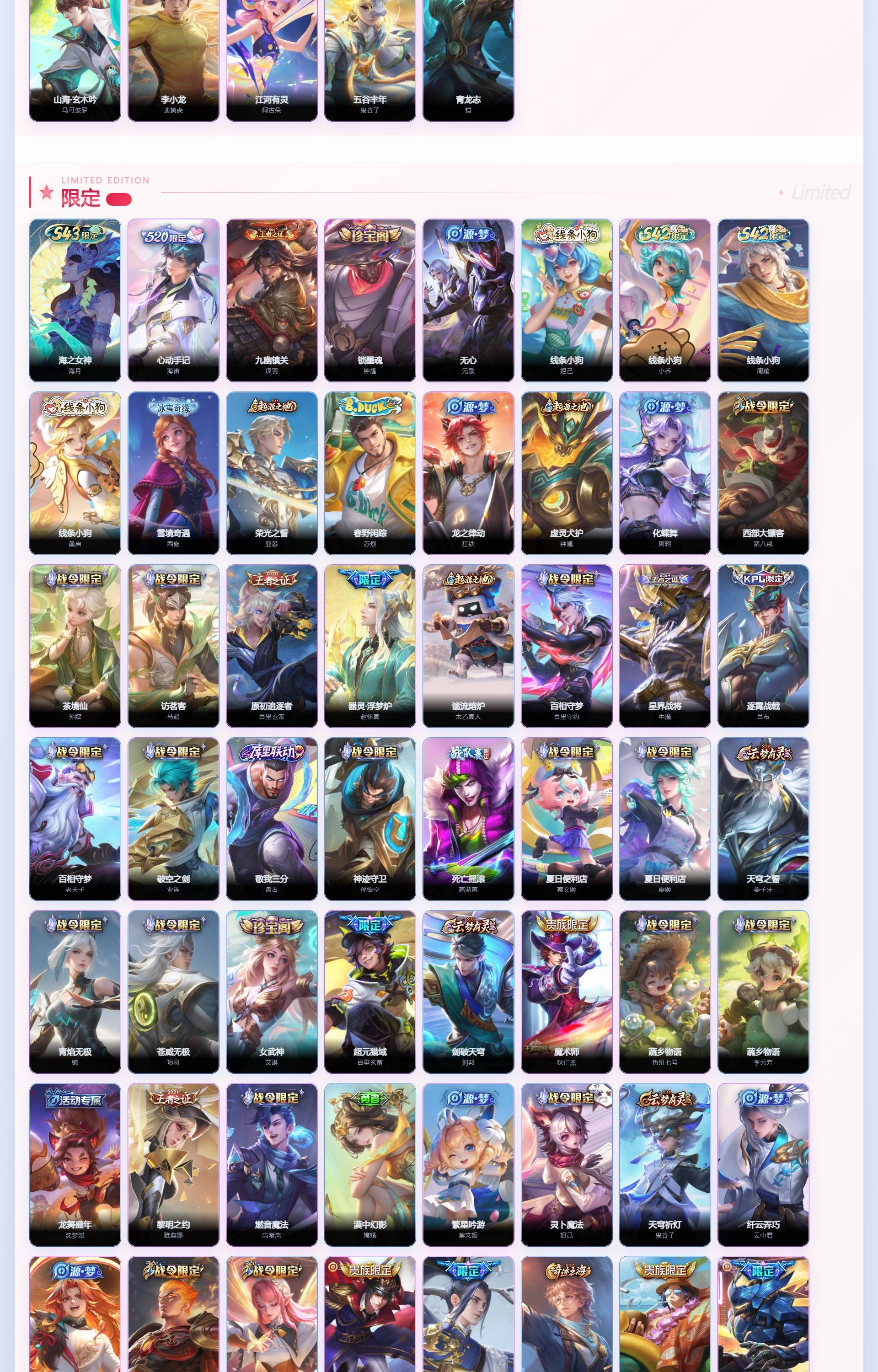 WZQM4330216王者荣耀账号详情图5