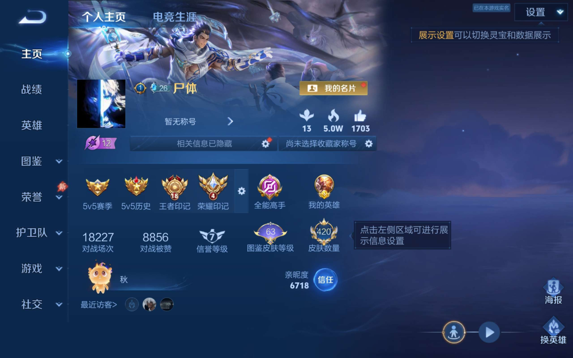 WZQM4330207王者荣耀账号详情图4