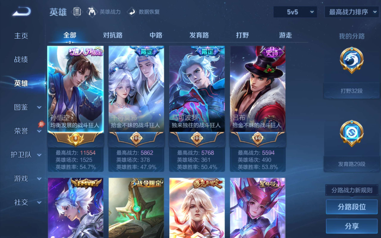 WZQM4330207王者荣耀账号详情图7