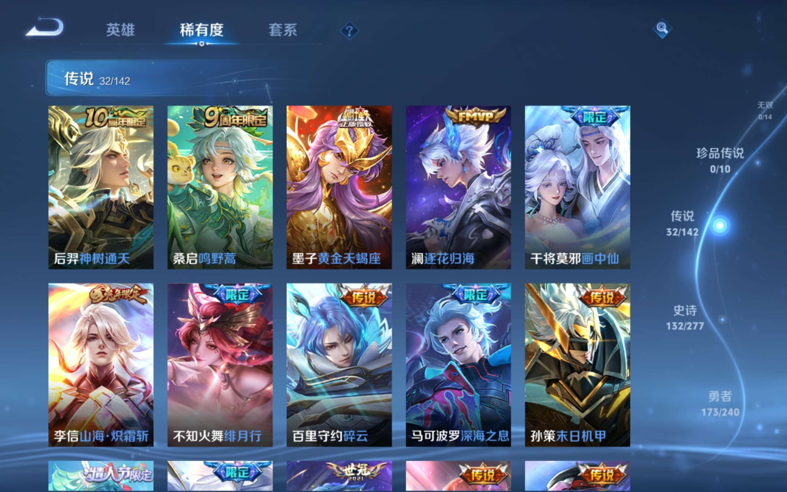 WZQM4330207王者荣耀账号详情图8