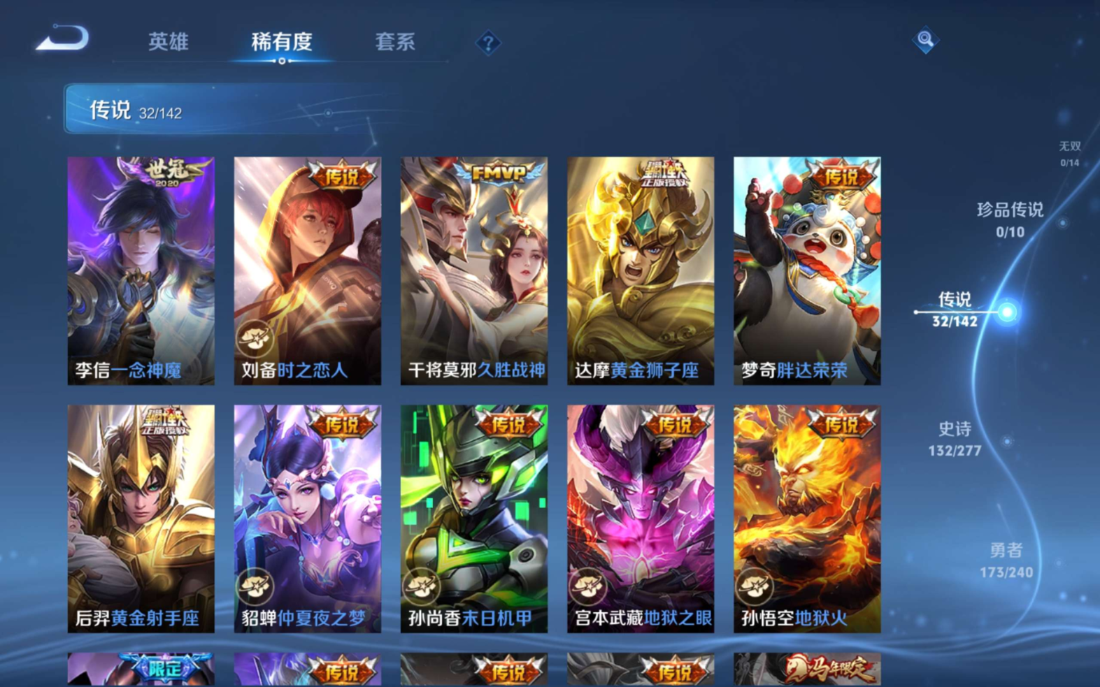 WZQM4330207王者荣耀账号详情图11