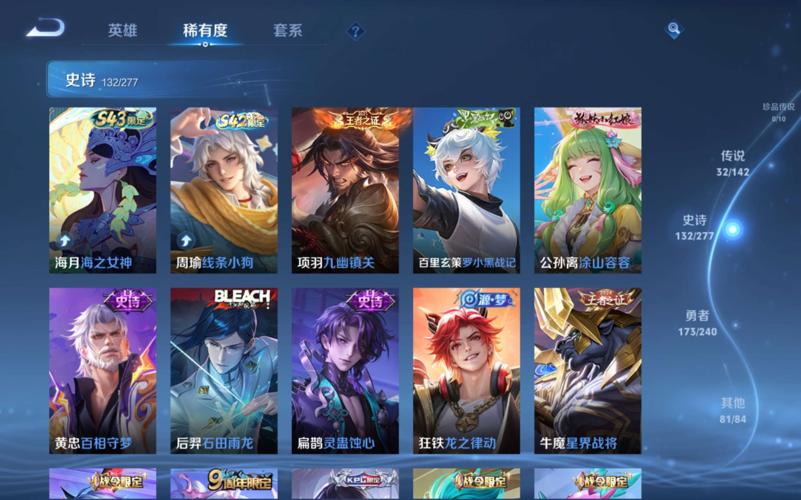 WZQM4330207王者荣耀账号详情图13