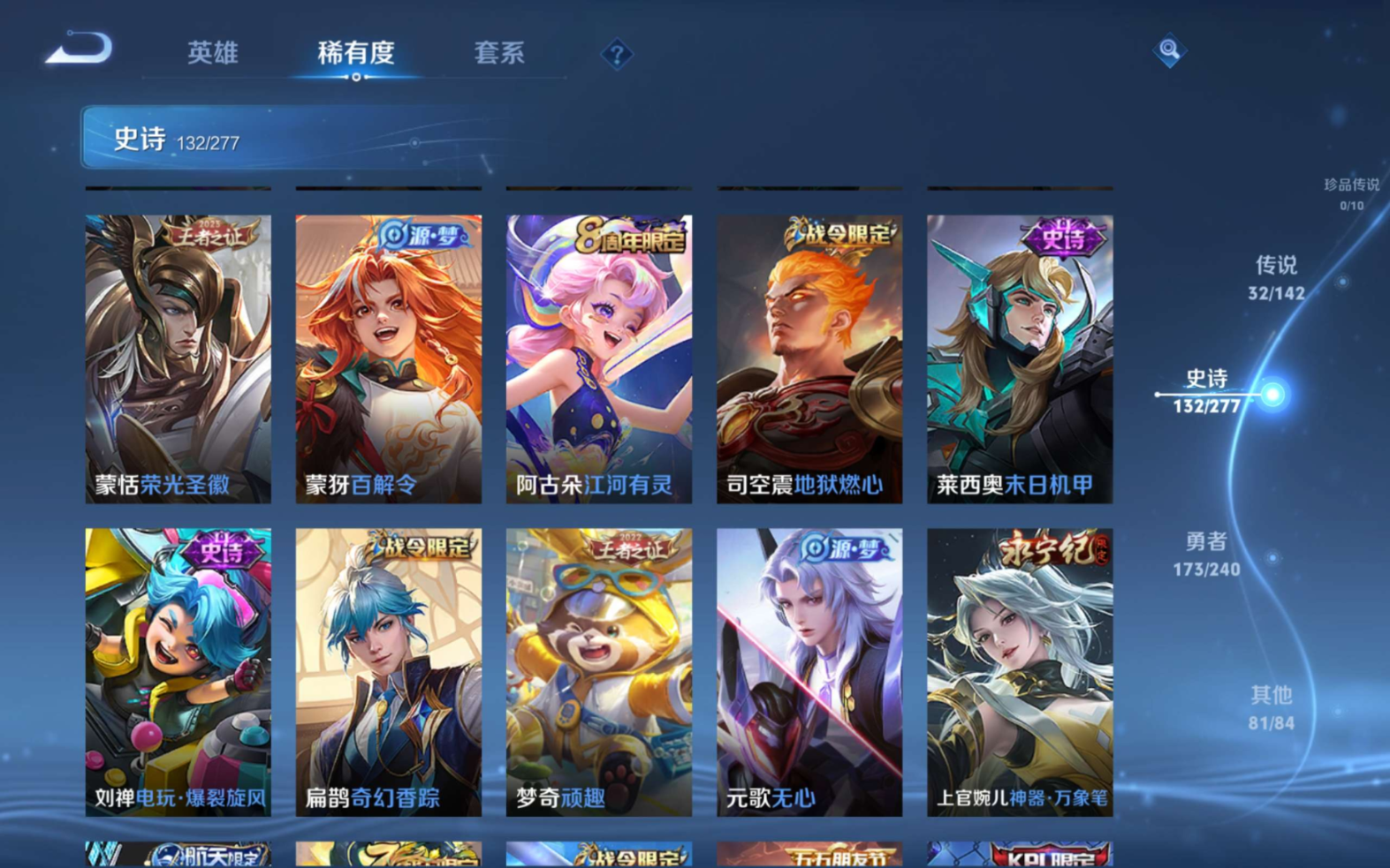 WZQM4330207王者荣耀账号详情图15
