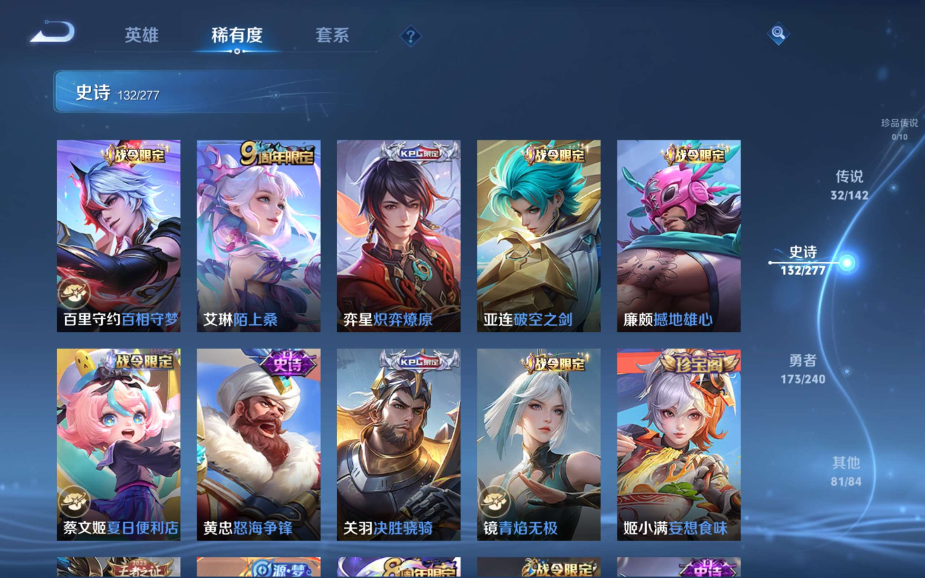 WZQM4330207王者荣耀账号详情图14