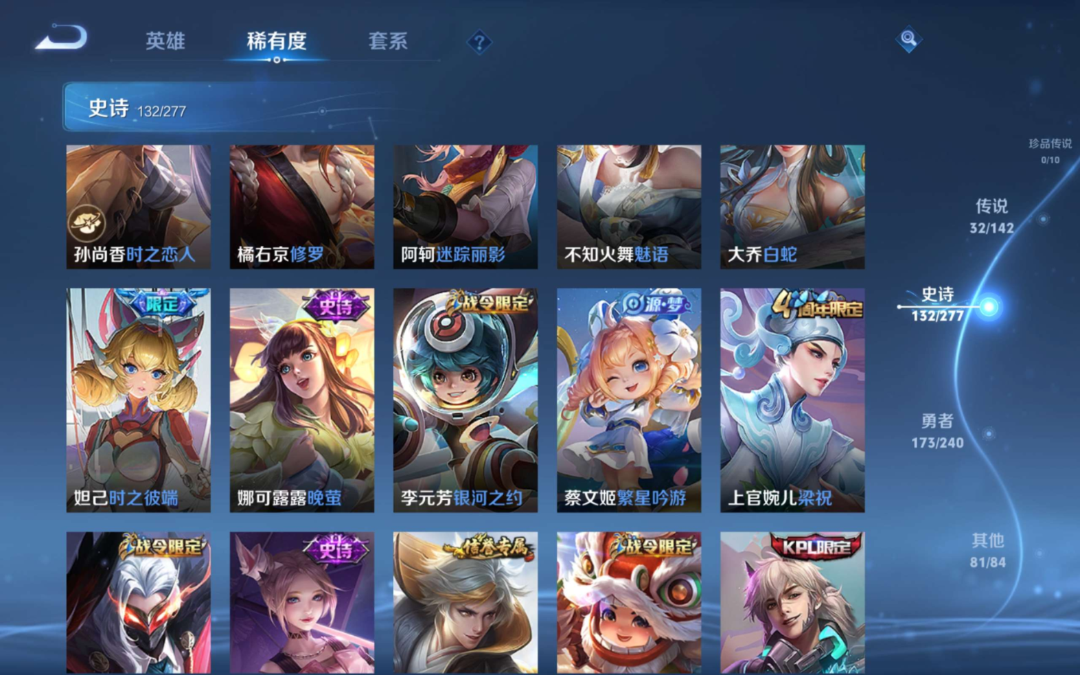 WZQM4330207王者荣耀账号详情图19