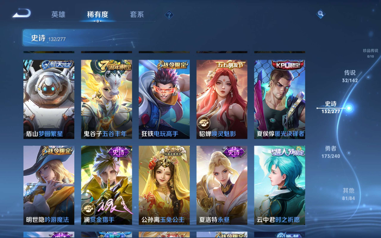 WZQM4330207王者荣耀账号详情图16