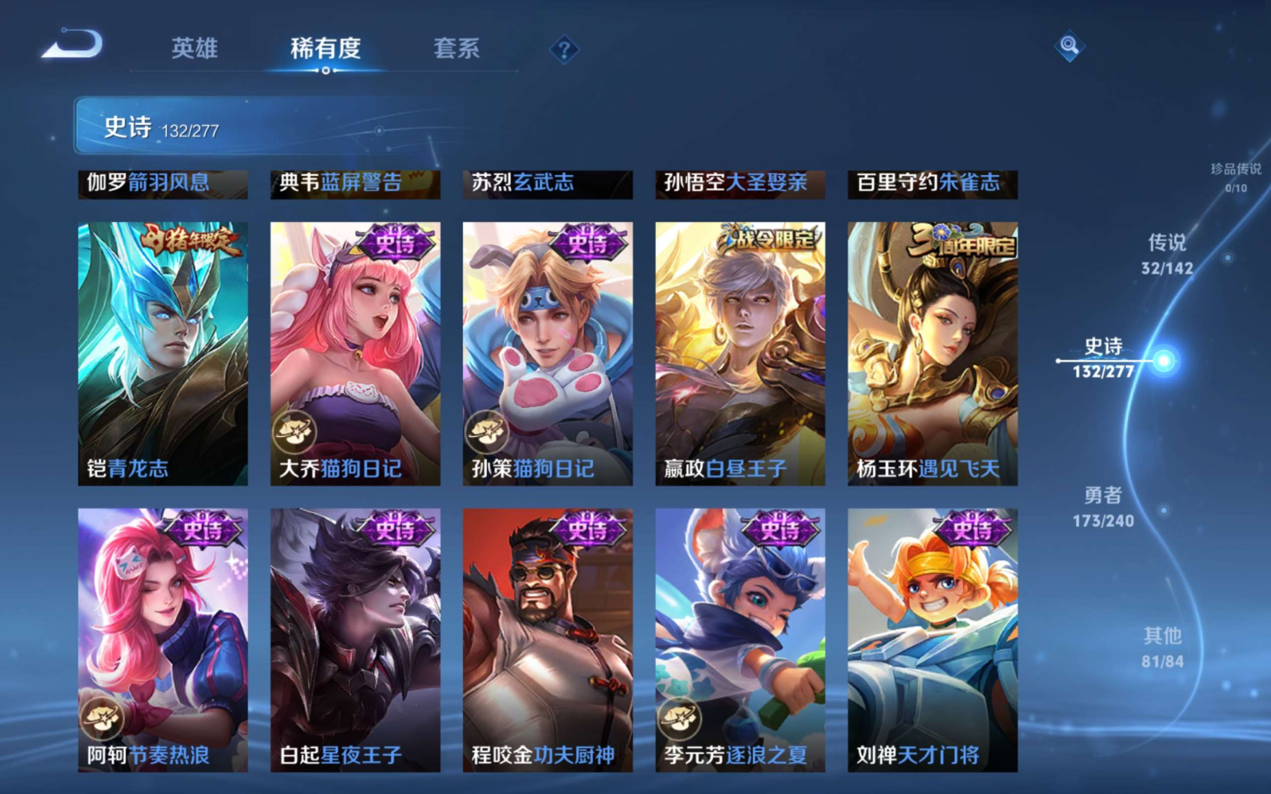 WZQM4330207王者荣耀账号详情图21