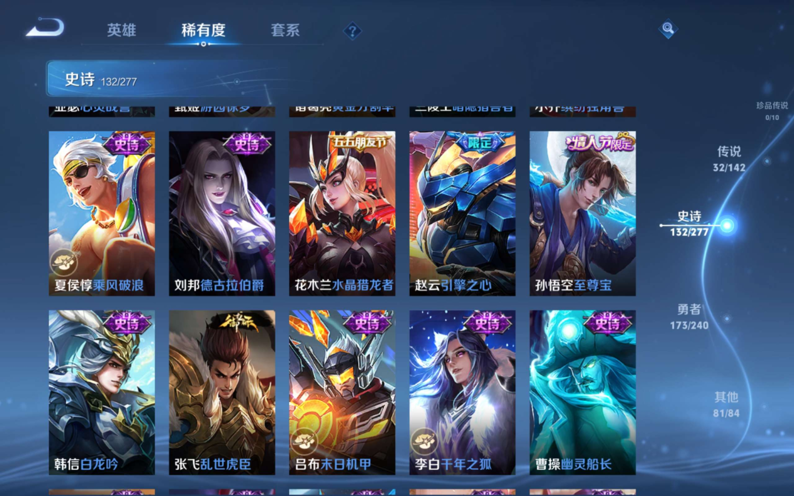 WZQM4330207王者荣耀账号详情图22