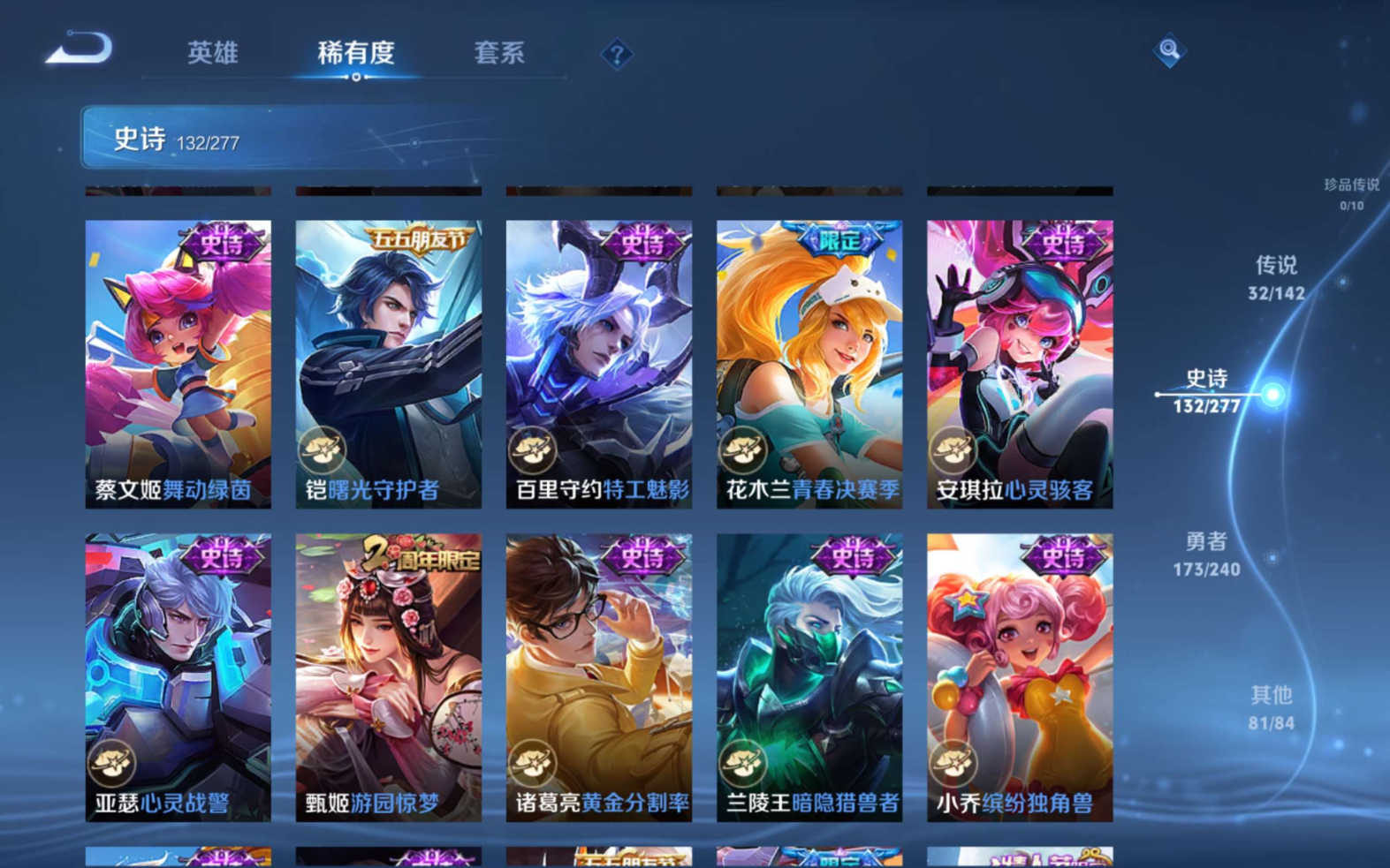 WZQM4330207王者荣耀账号详情图23