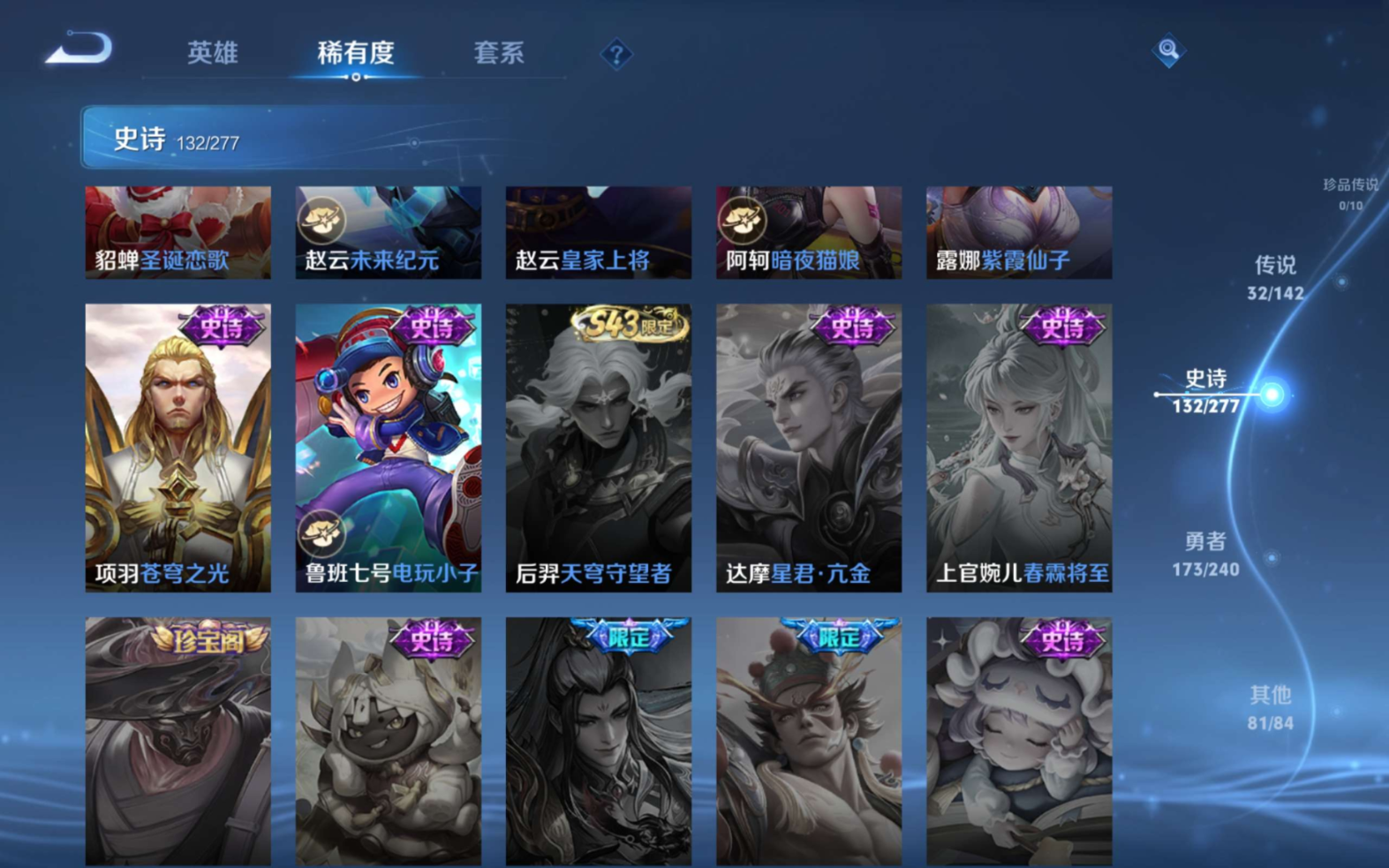 WZQM4330207王者荣耀账号详情图26