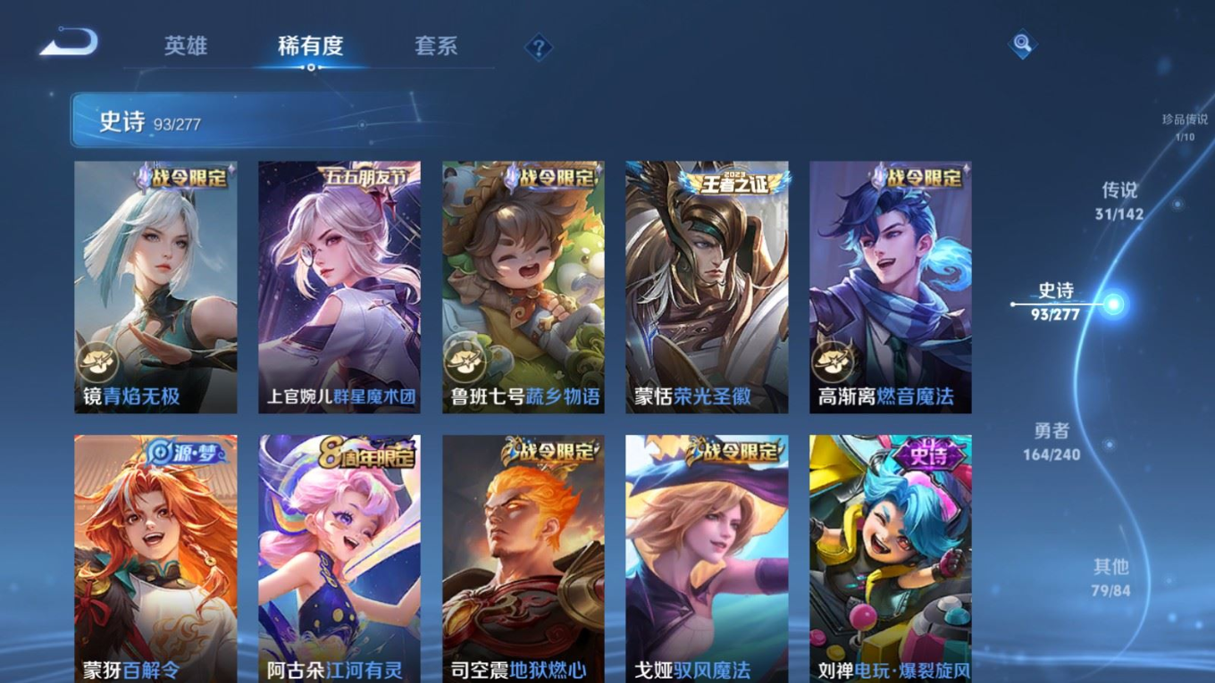 WZQM4330278王者荣耀账号详情图16