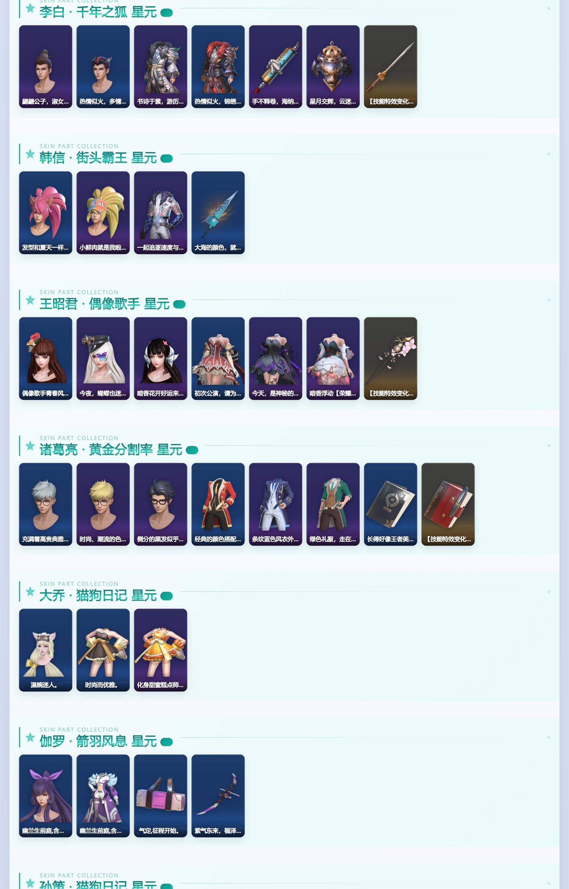 WZQM4330287王者荣耀账号详情图8