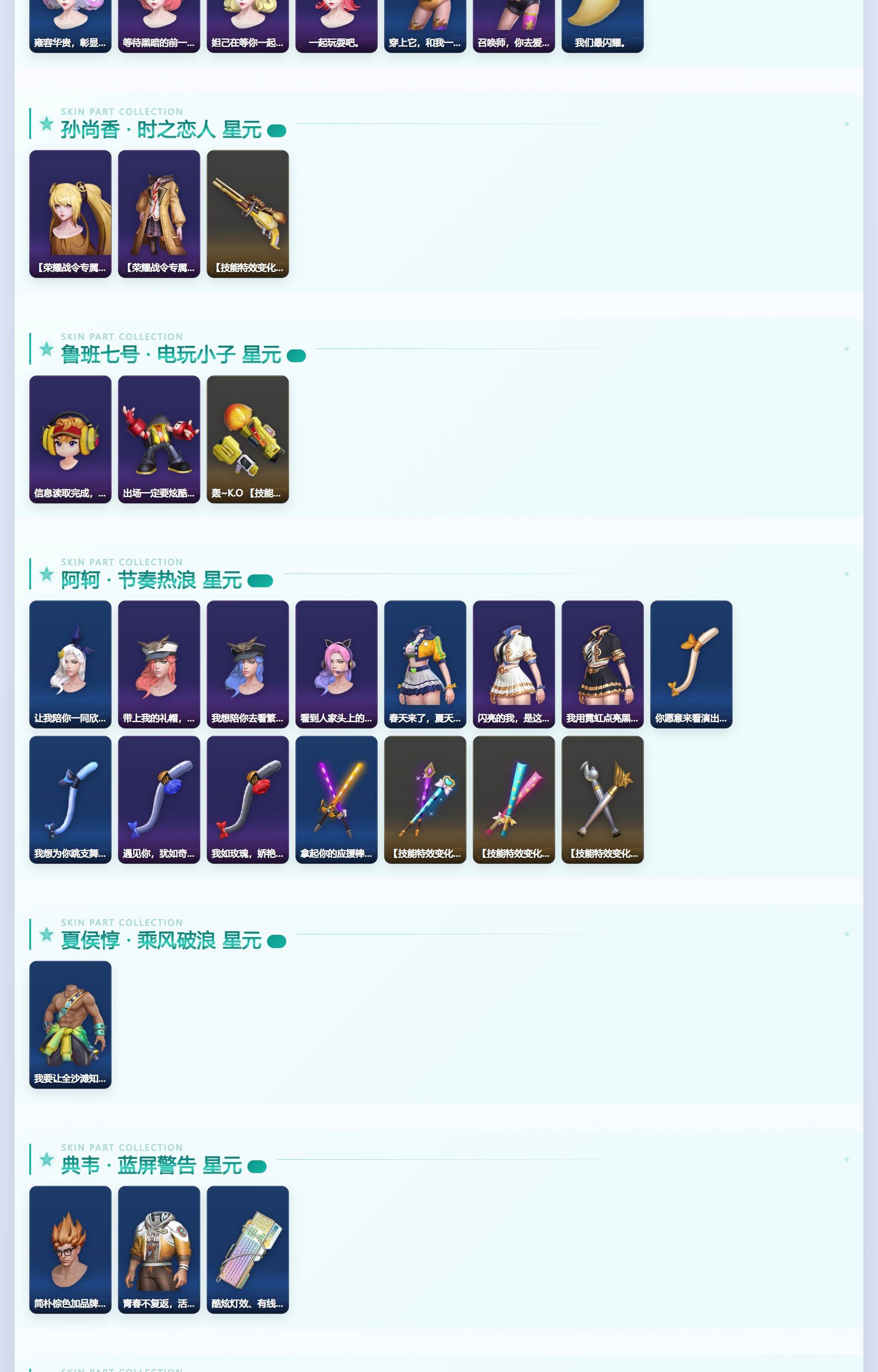 WZQM4330287王者荣耀账号详情图7