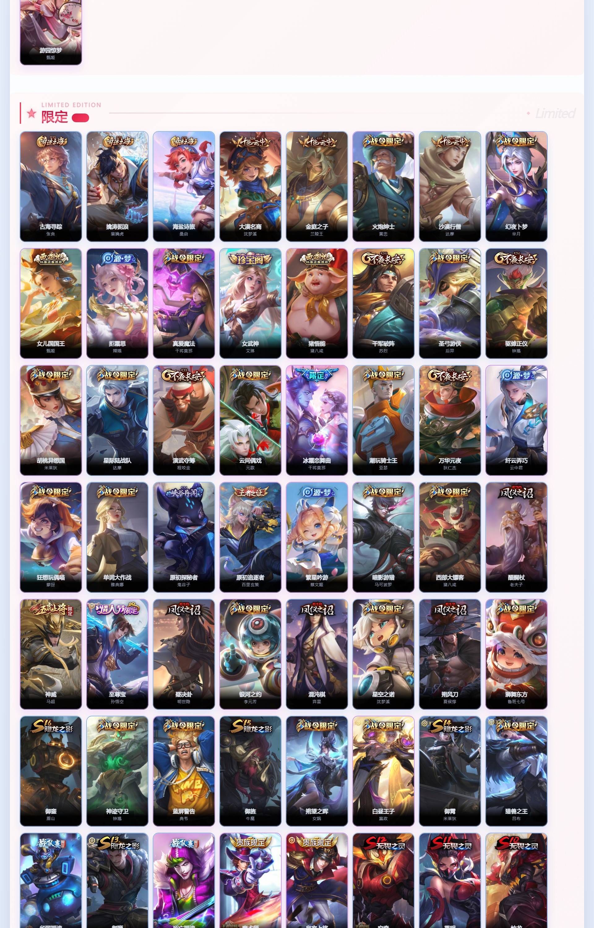 WZQM4330287王者荣耀账号详情图5