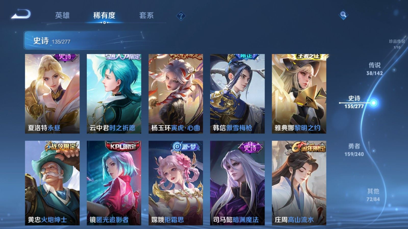 WZQM4330279王者荣耀账号详情图17