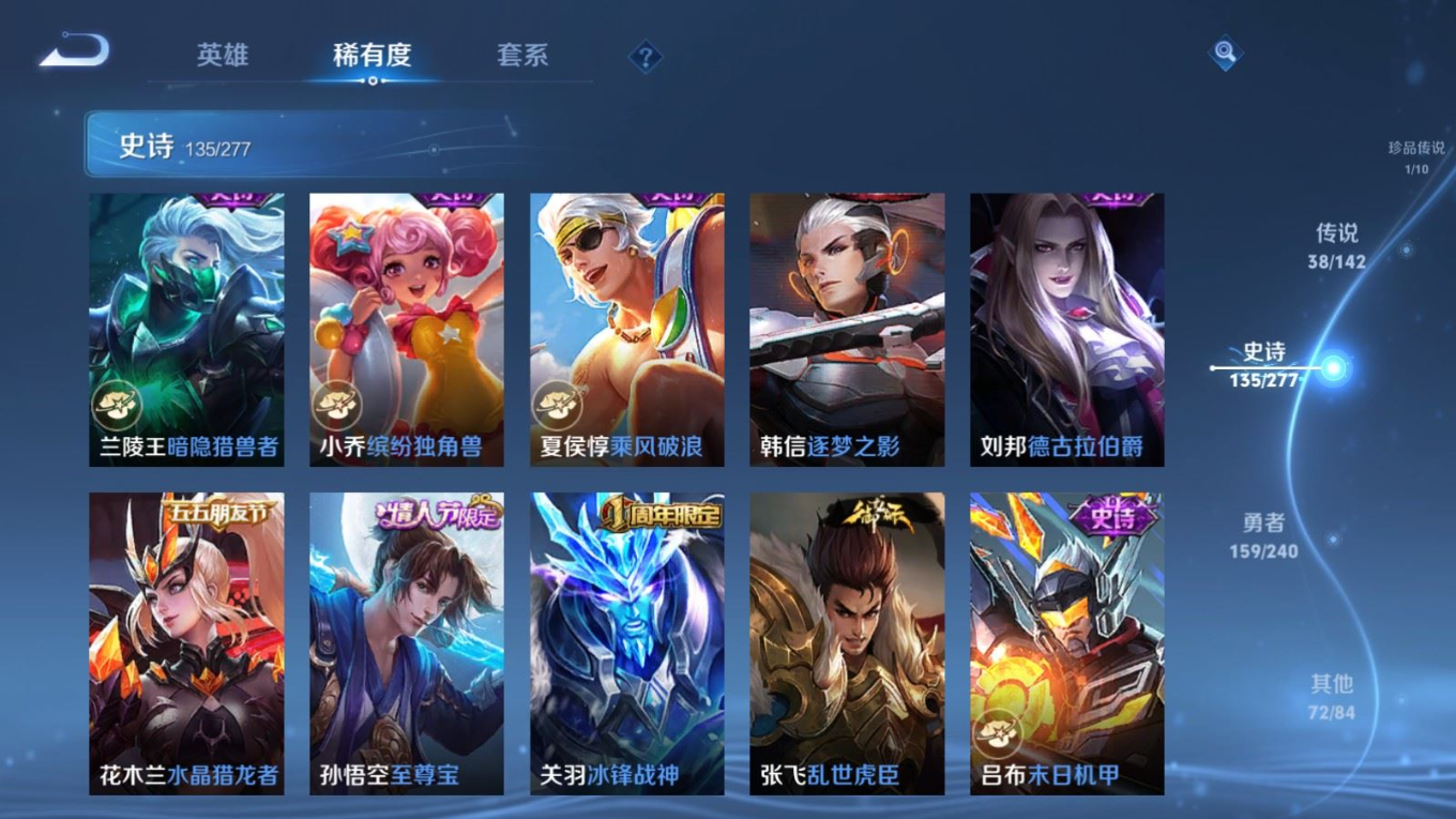 WZQM4330279王者荣耀账号详情图22