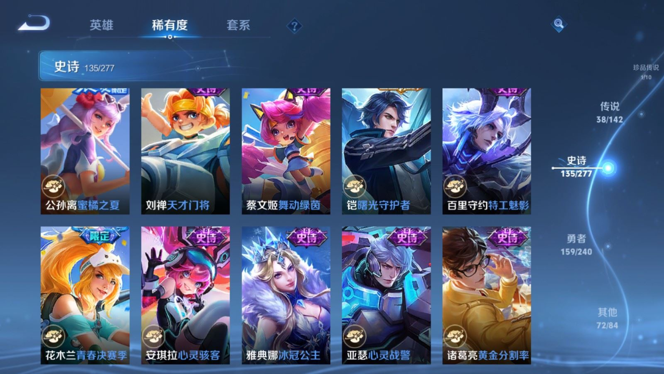 WZQM4330279王者荣耀账号详情图23