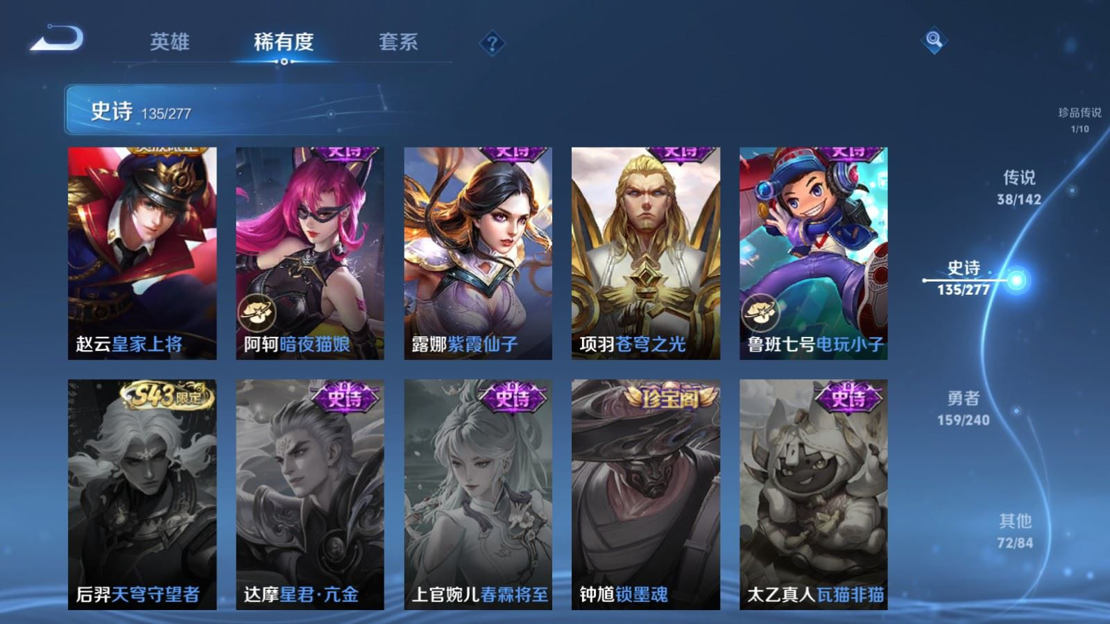 WZQM4330279王者荣耀账号详情图26