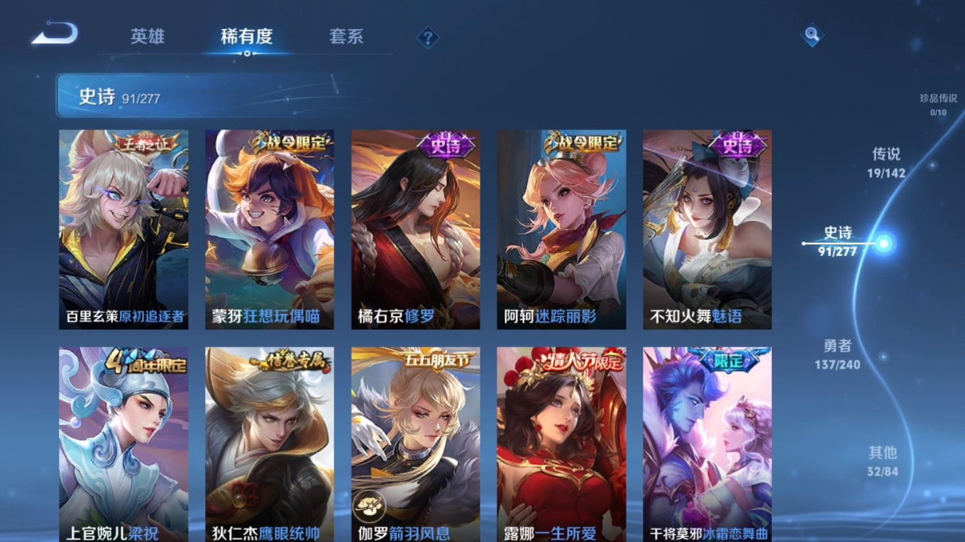 WZQM4330280王者荣耀账号详情图14