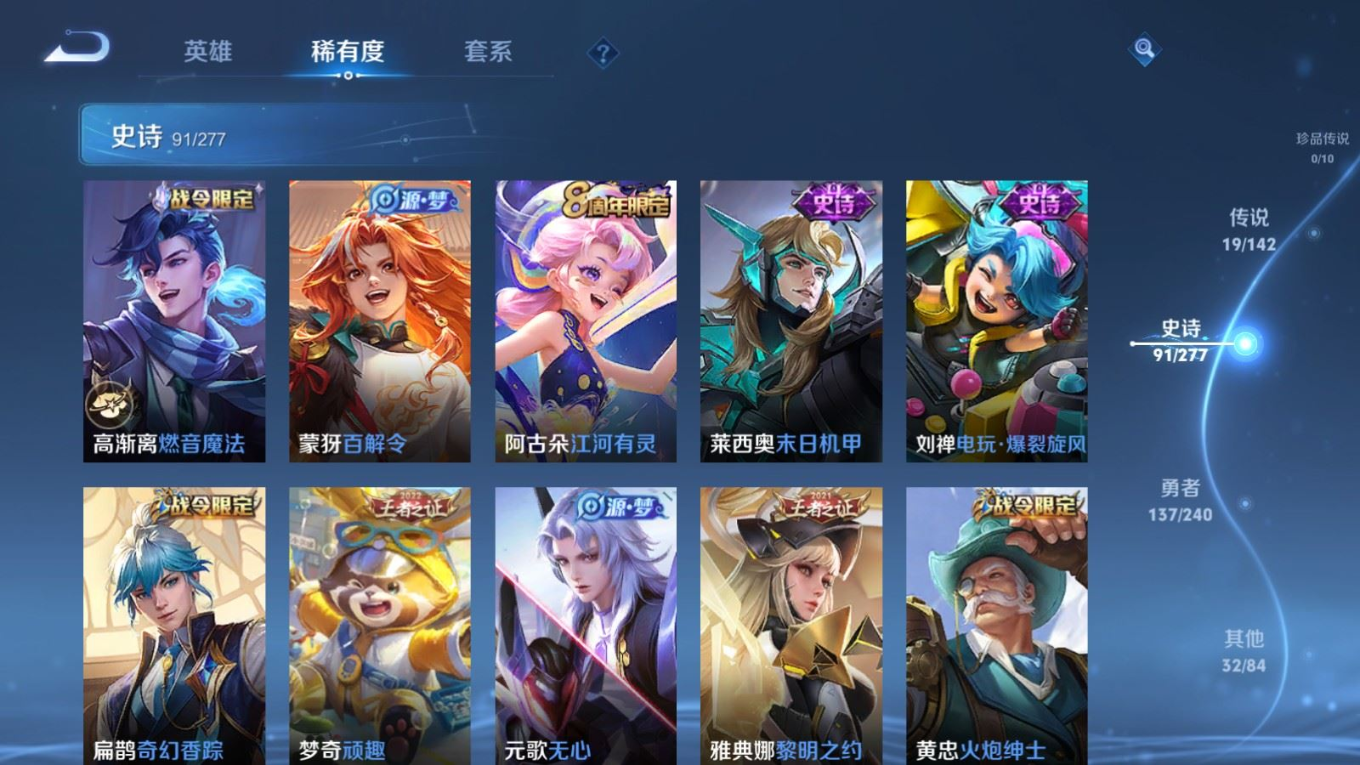 WZQM4330280王者荣耀账号详情图13