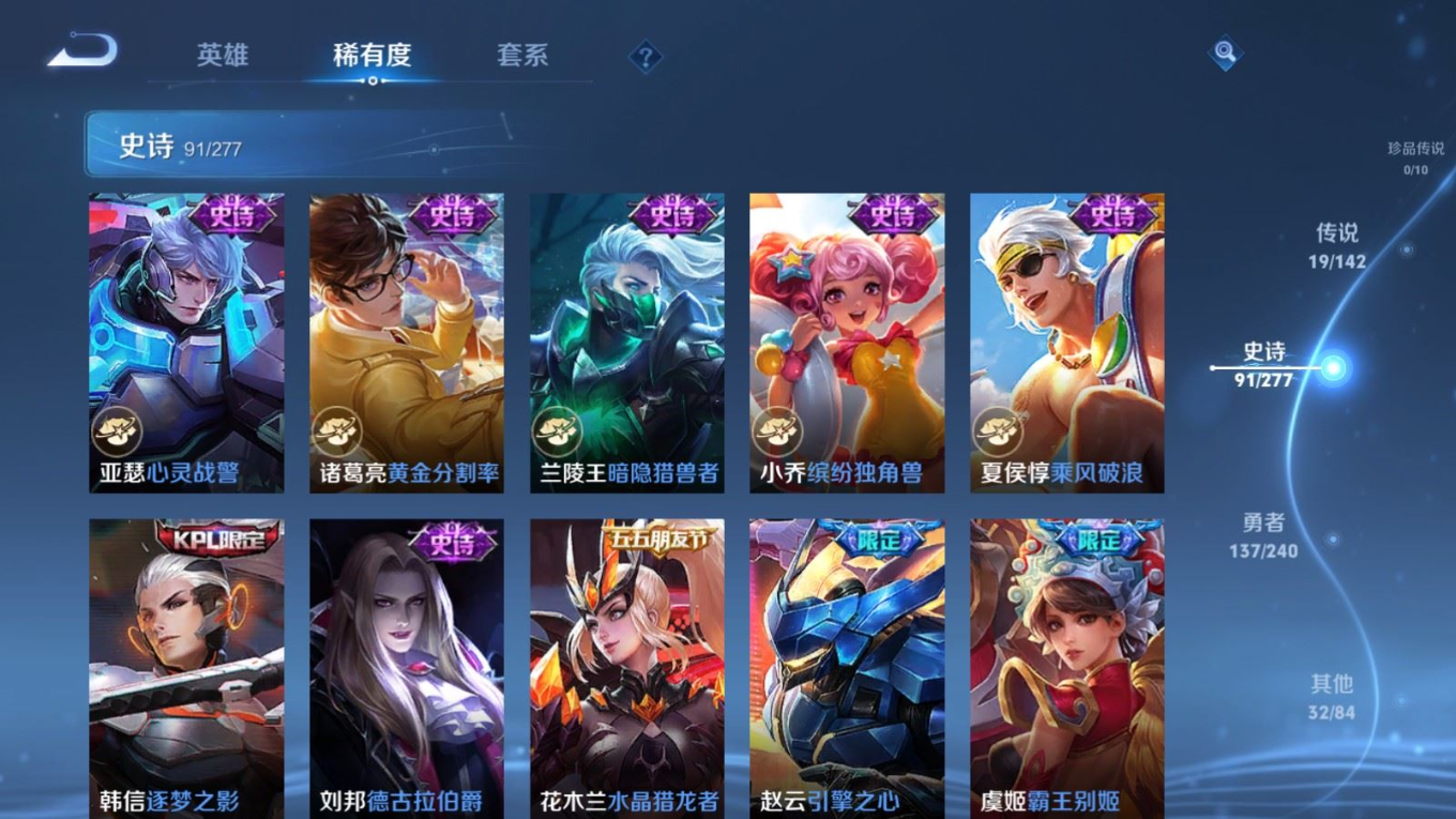 WZQM4330280王者荣耀账号详情图16