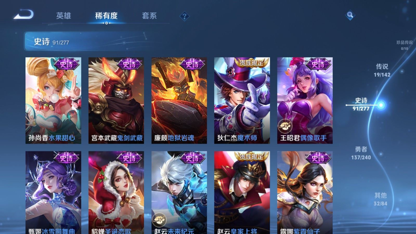 WZQM4330280王者荣耀账号详情图19