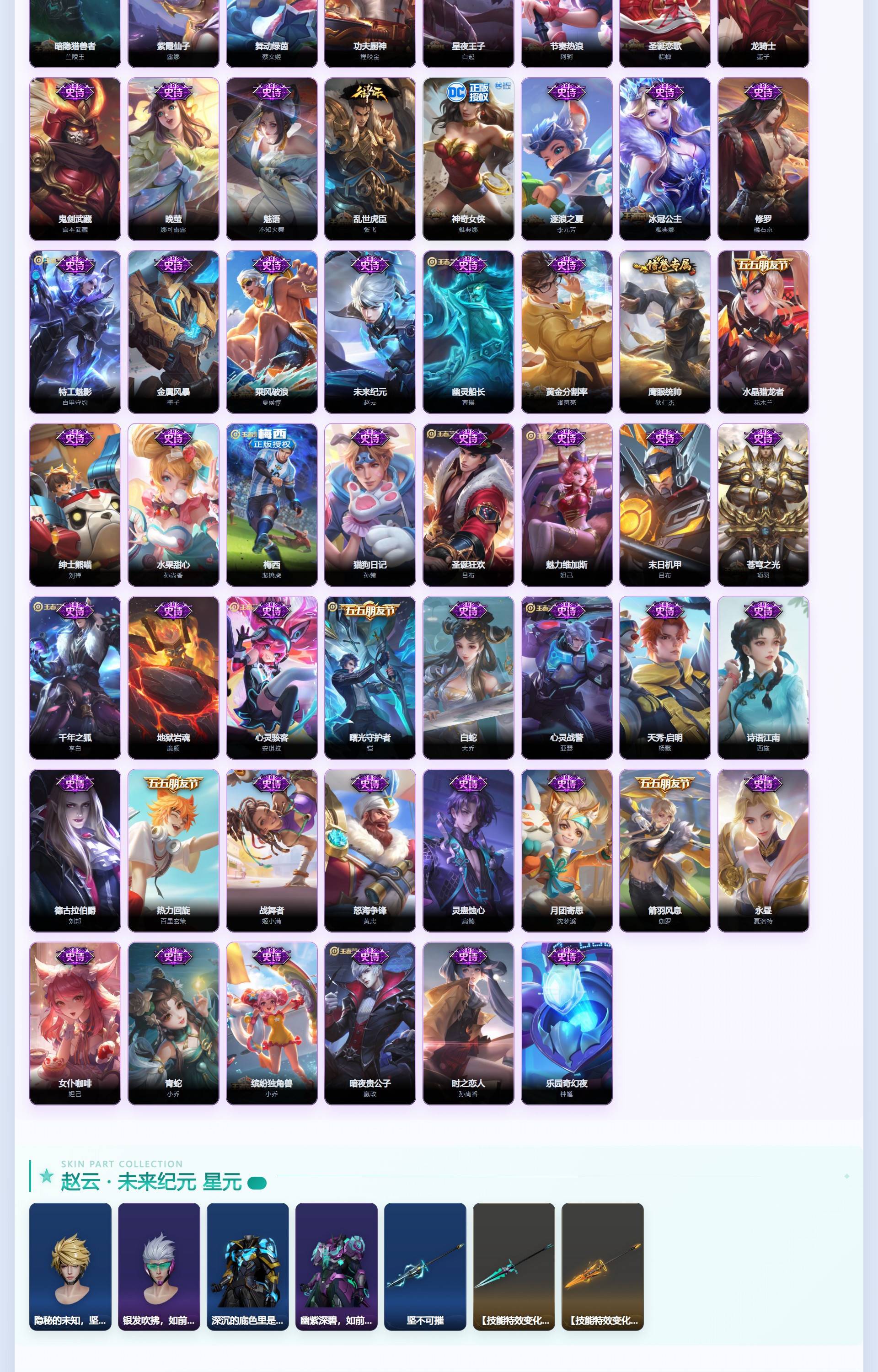 WZQM4330288王者荣耀账号详情图8