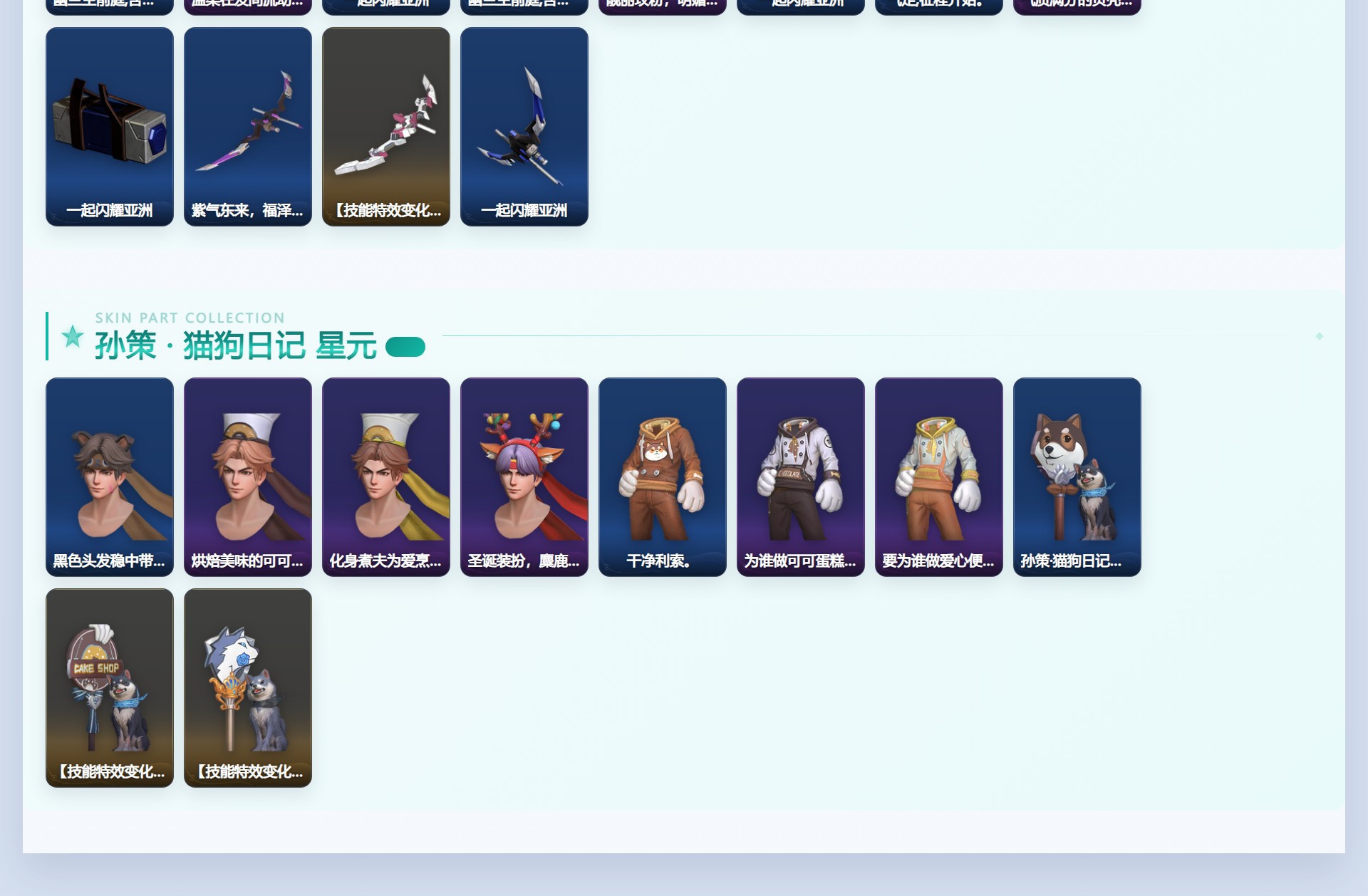 WZQM4330288王者荣耀账号详情图13