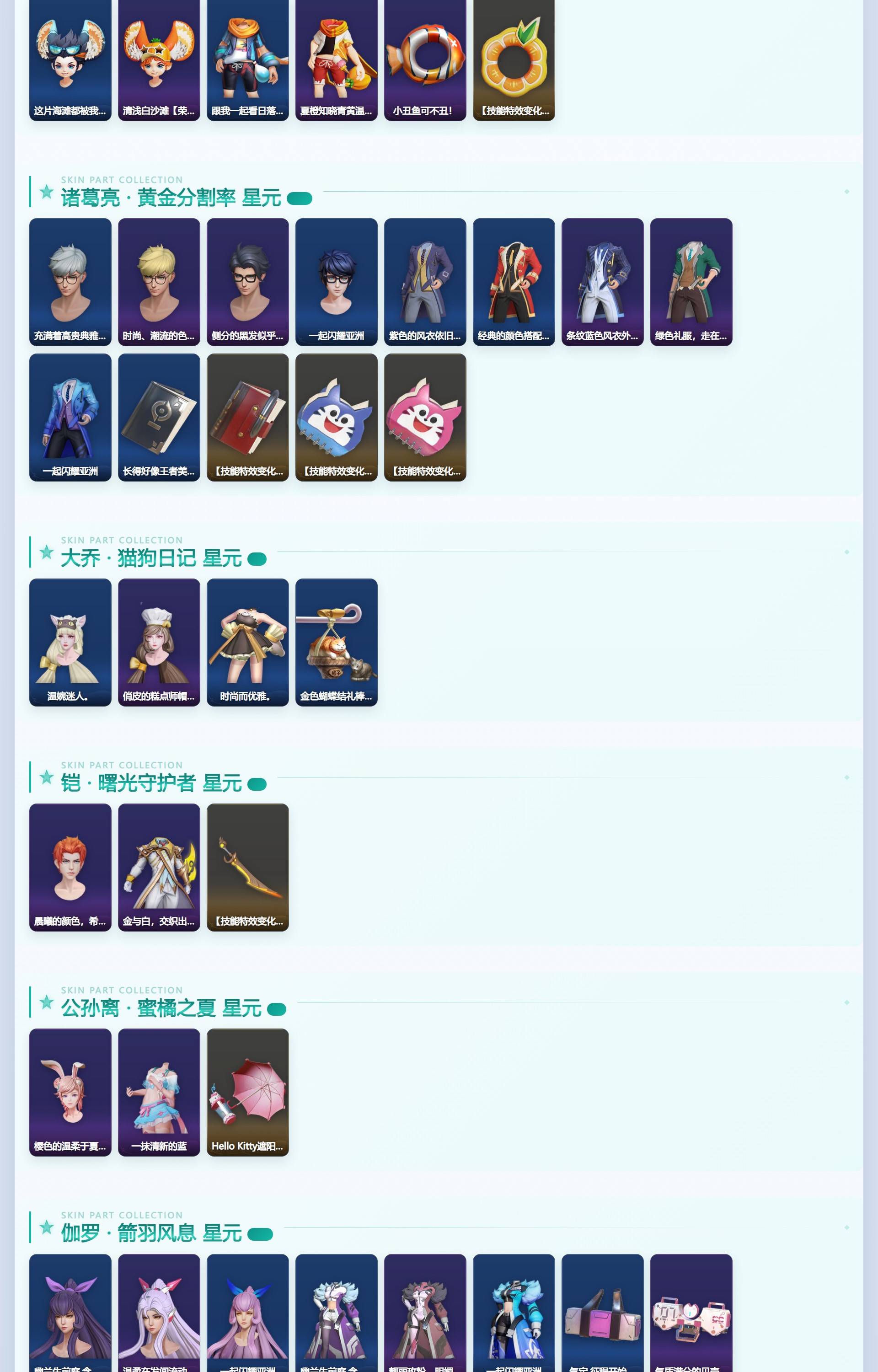 WZQM4330288王者荣耀账号详情图12