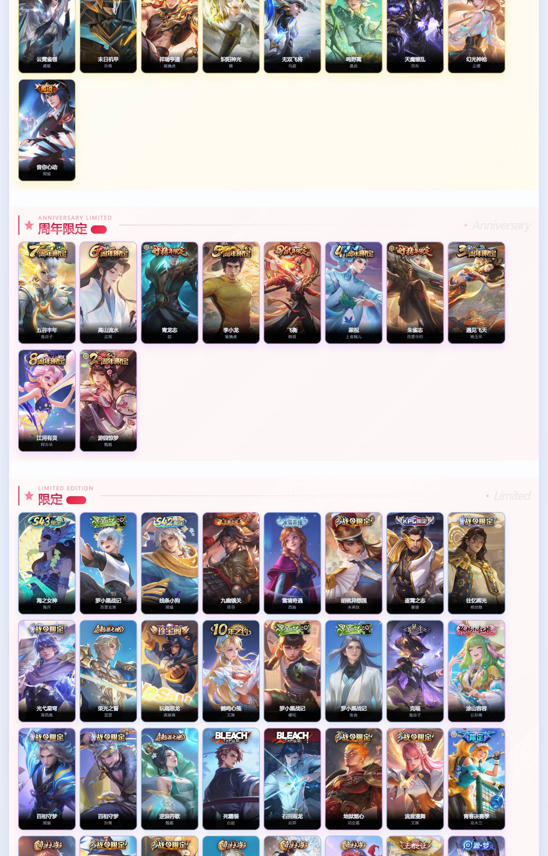 WZQM4330288王者荣耀账号详情图5