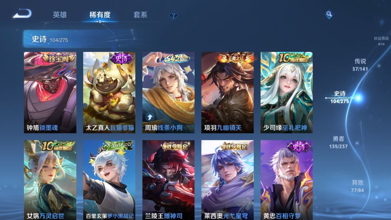 WZQM4330281王者荣耀账号详情图12