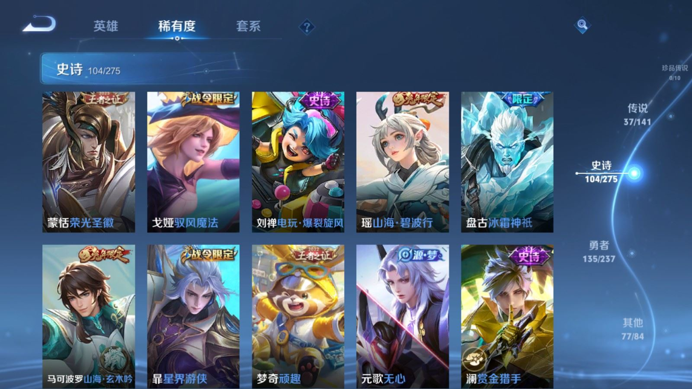 WZQM4330281王者荣耀账号详情图13