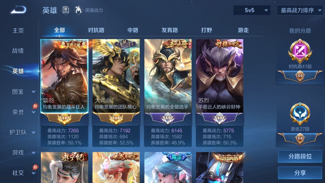 WZQM4330344王者荣耀账号详情图8