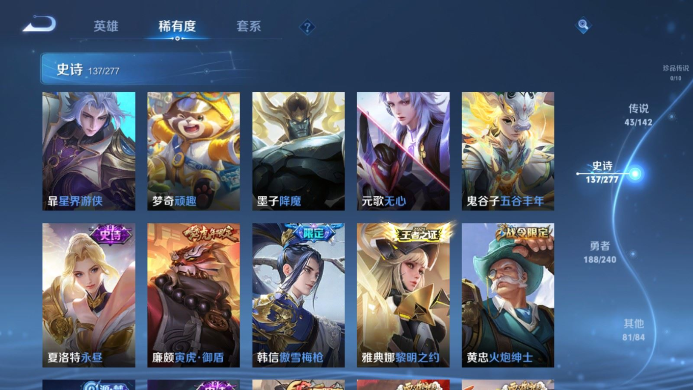 WZQM4330344王者荣耀账号详情图14