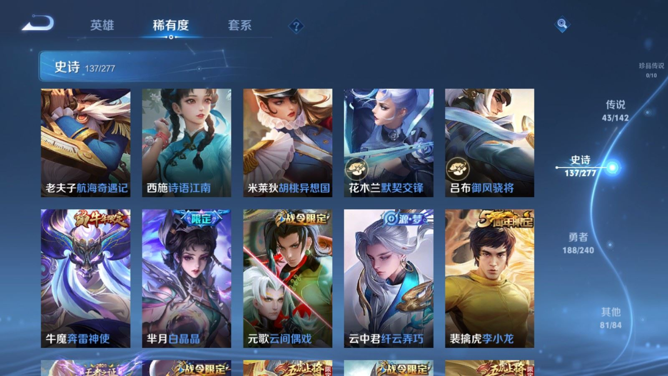 WZQM4330344王者荣耀账号详情图17