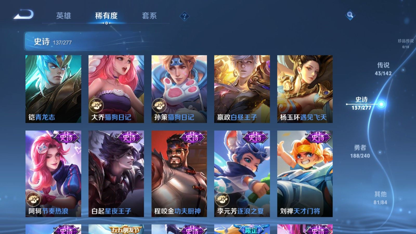 WZQM4330344王者荣耀账号详情图20