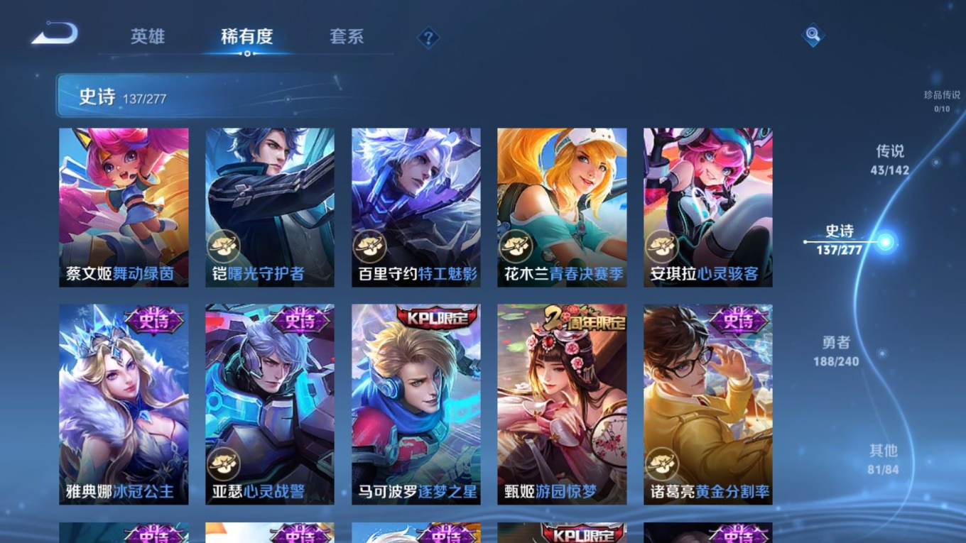 WZQM4330344王者荣耀账号详情图22