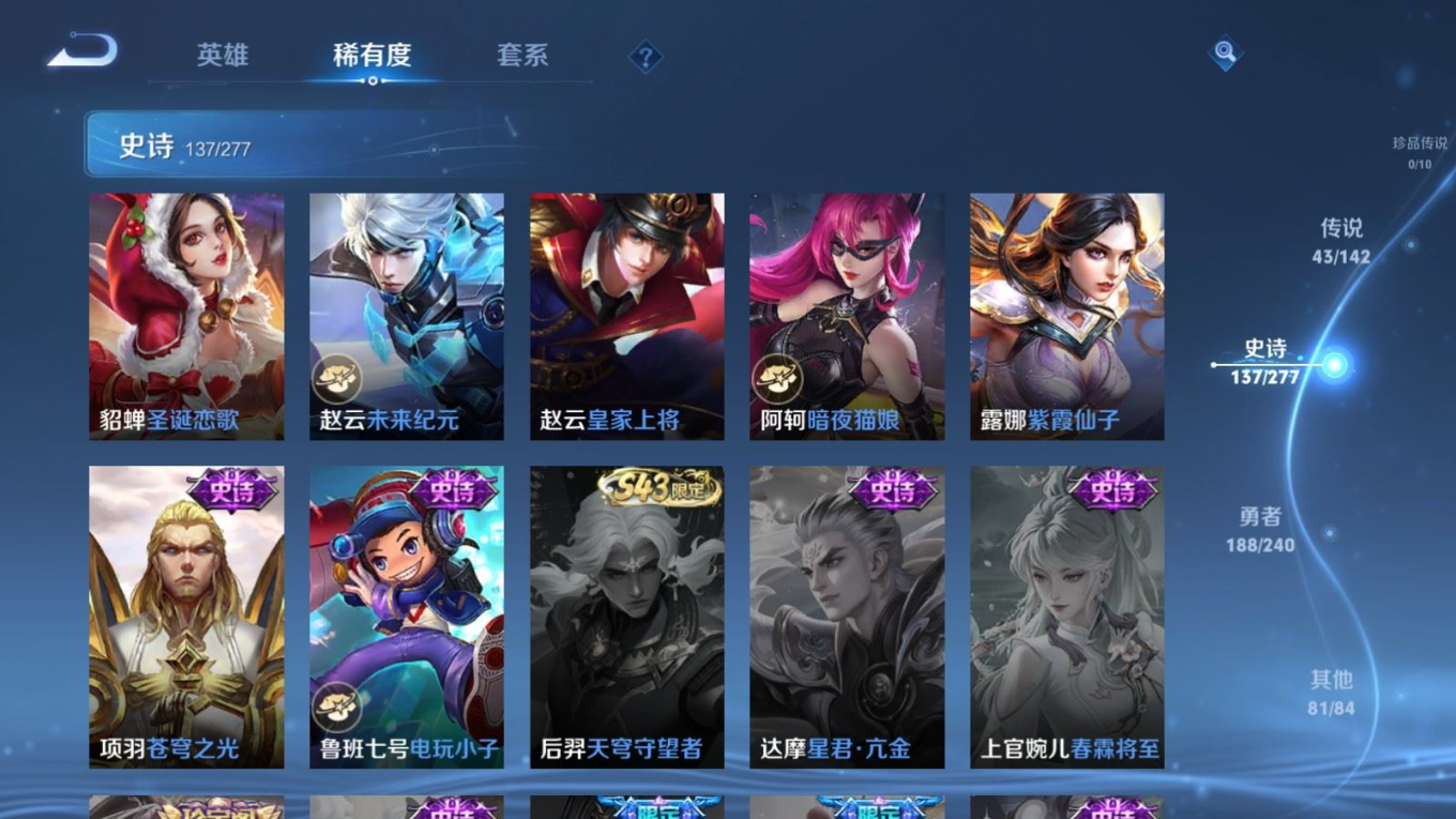 WZQM4330344王者荣耀账号详情图28