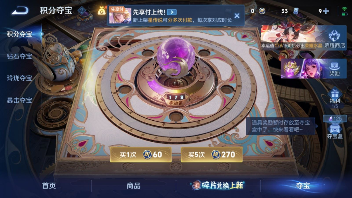 WZQM4330344王者荣耀账号详情图30