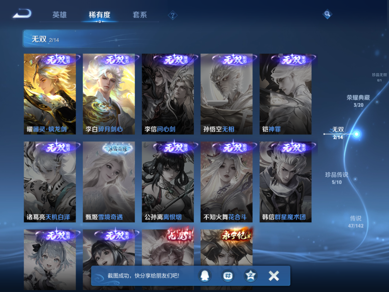 WZQM4330345王者荣耀账号详情图8