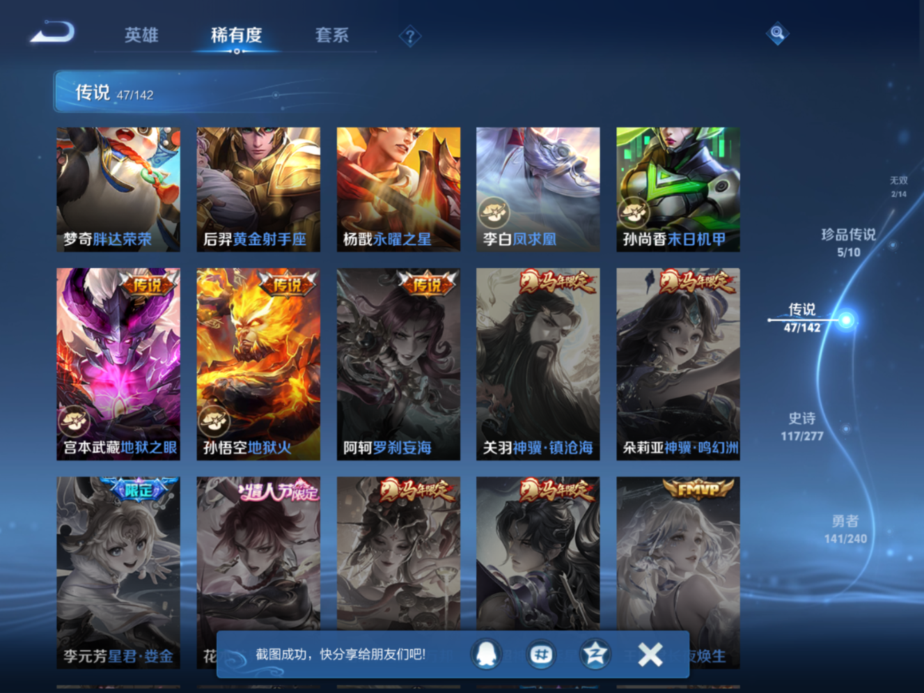 WZQM4330345王者荣耀账号详情图12