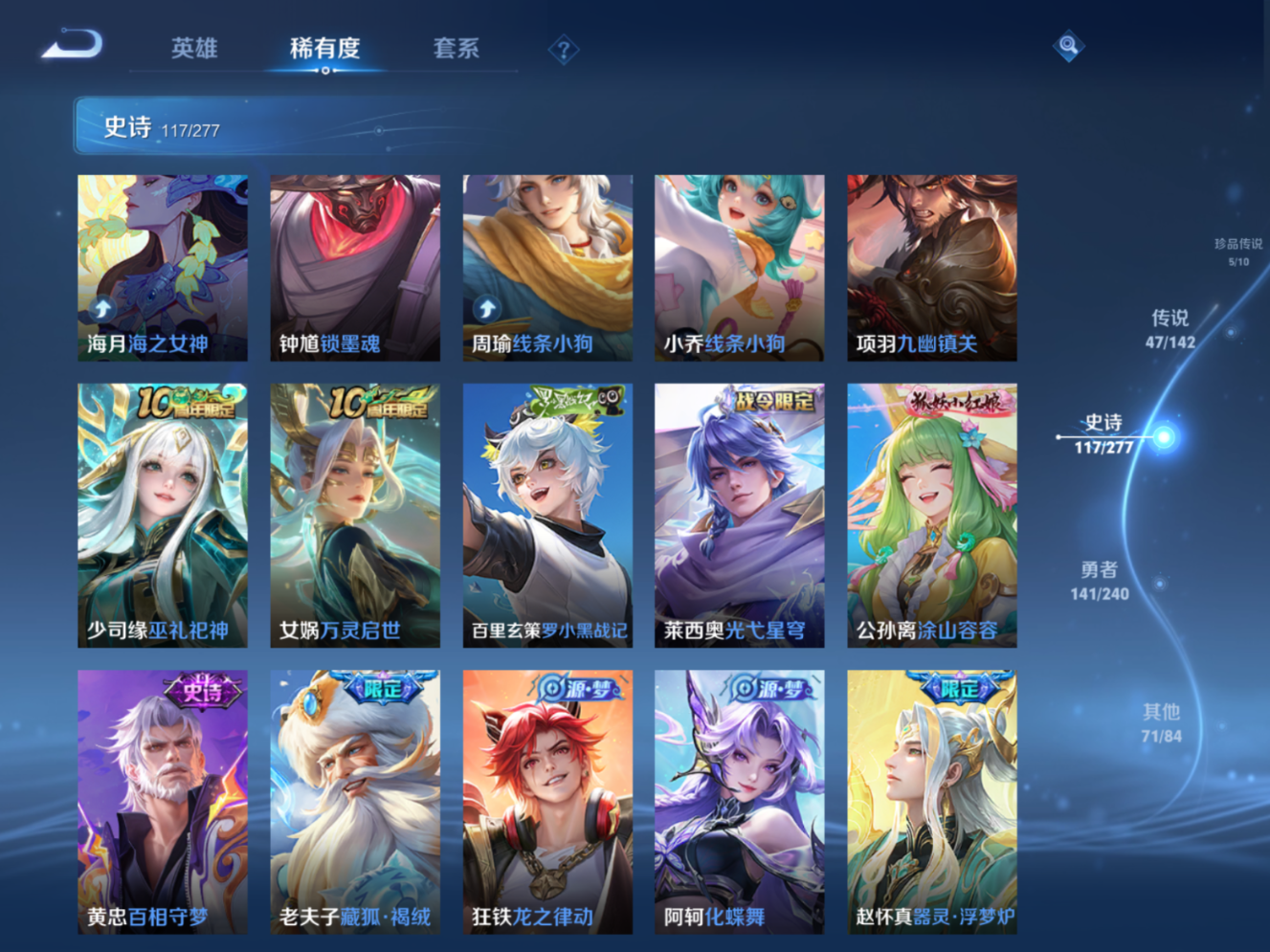 WZQM4330345王者荣耀账号详情图15