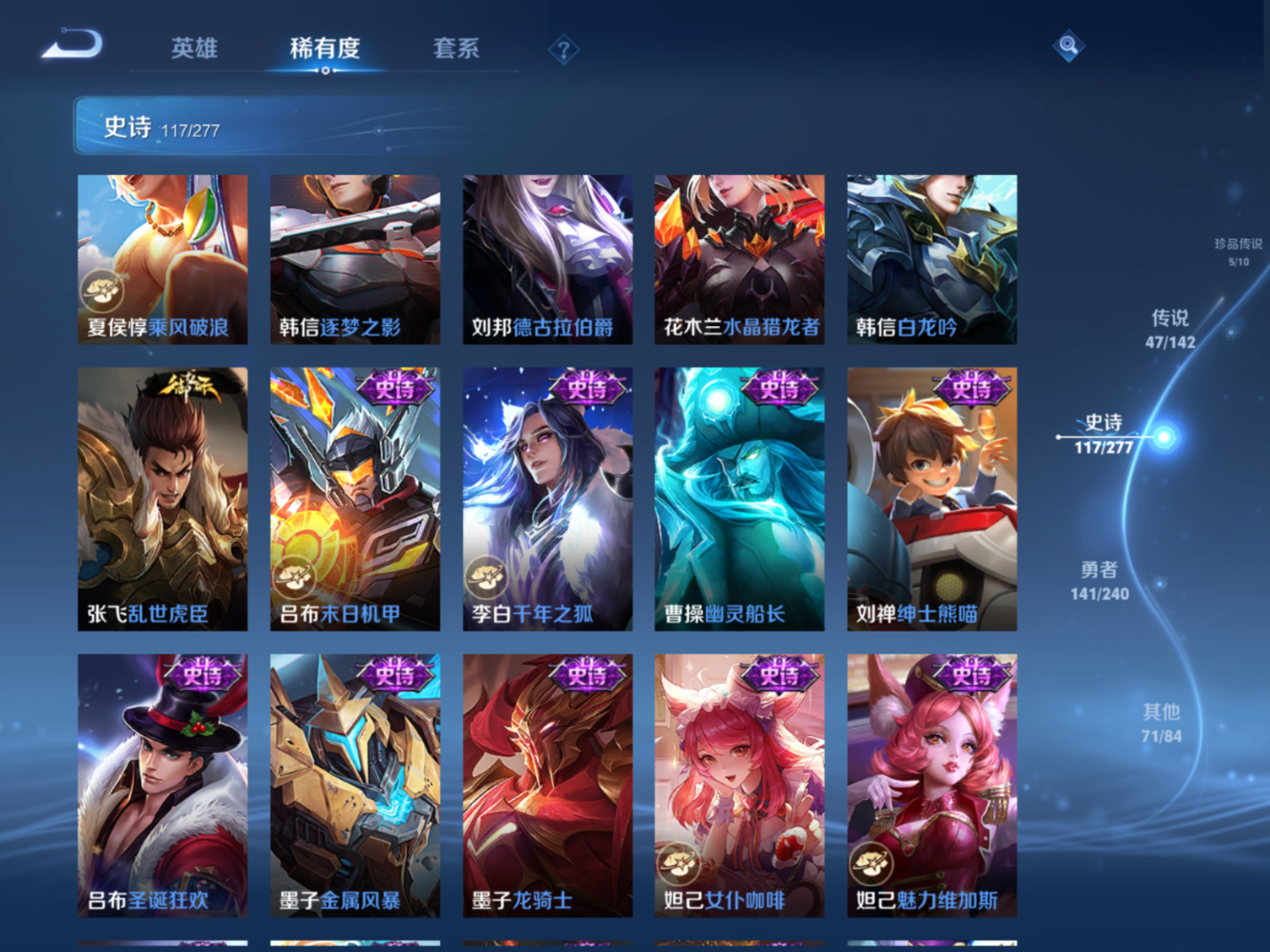 WZQM4330345王者荣耀账号详情图20