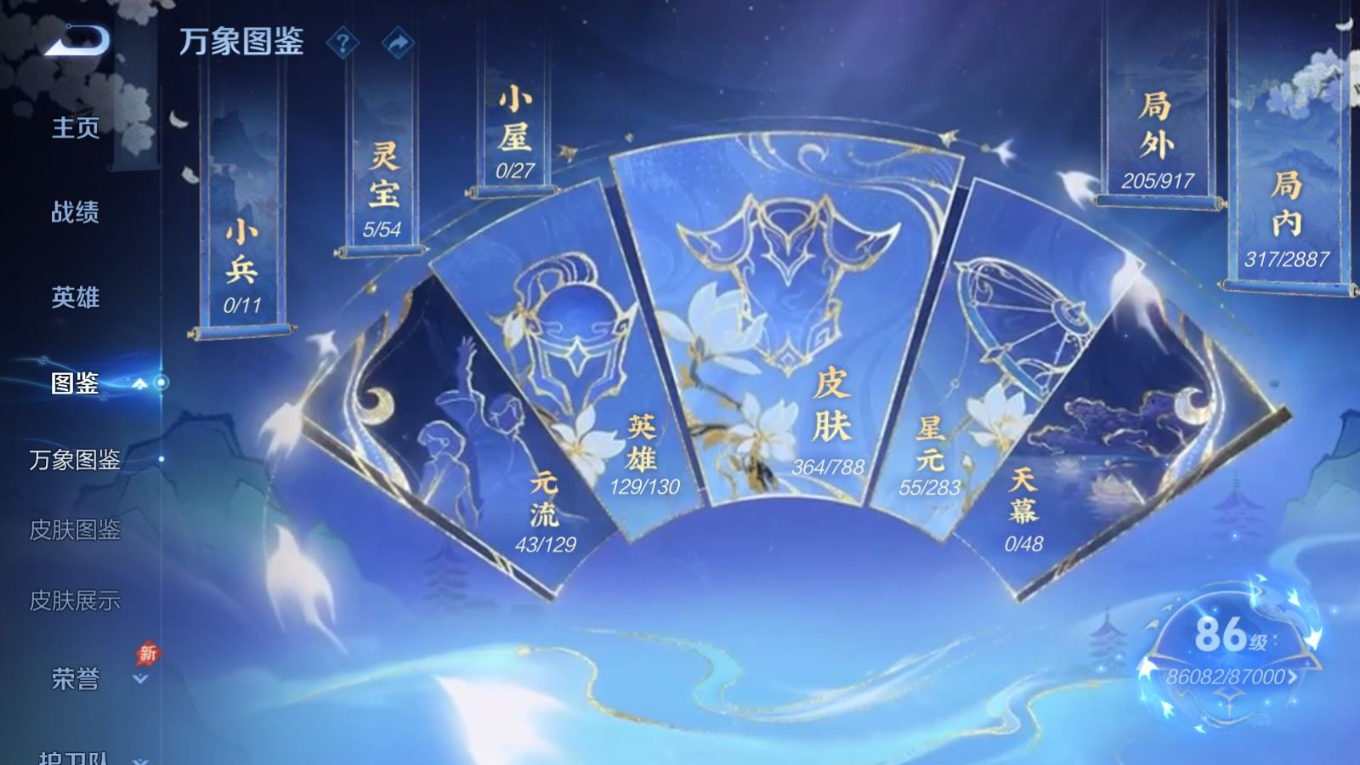 WZQM4330347王者荣耀账号详情图6